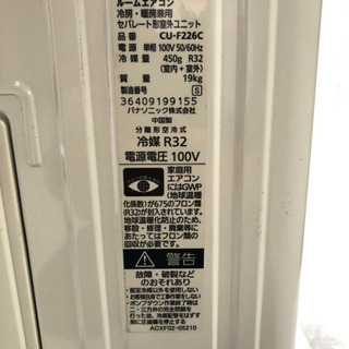 Panasonic ルームエアコン　　2016年製