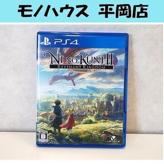 PS4 二ノ国Ⅱ レヴァナントキングダム PS4専用ゲームソフト...