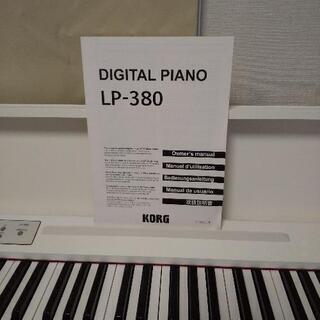 取りにきていただける方、その場で現金取引 - 家具 KORG LP-380 WH