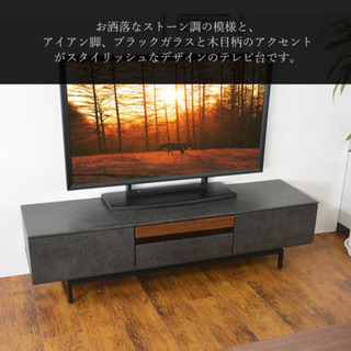 【ネット決済】テレビボード　180cm