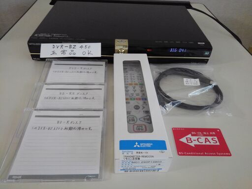 美品・HDD大容量2TB　三菱DVR-BZ４50　新品くるっとリモコン