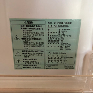 ★お取引決定致しました❣️【🉐各種割引あり】 138L冷蔵庫　Grand-Line　【2018年】