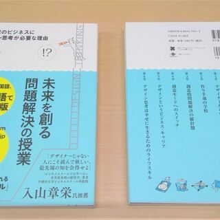 【お引き取り先決定】【無料】【数回使用】ビジネス書『21世紀のビ...