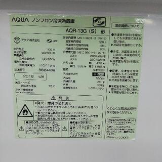 AQUA アクア AQR-13G-S 2018年製 126L 冷蔵庫