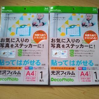 『お気に入りの写真をステッカーに』 インクジェットプリンター用光...