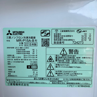 【リサイクルサービス八光-安心の３か月保証 田上店 配達設置ok】三菱ノンフロン冷凍冷蔵庫2ドア右開き146L サファイアブラックMR-P15A-B　2016年製