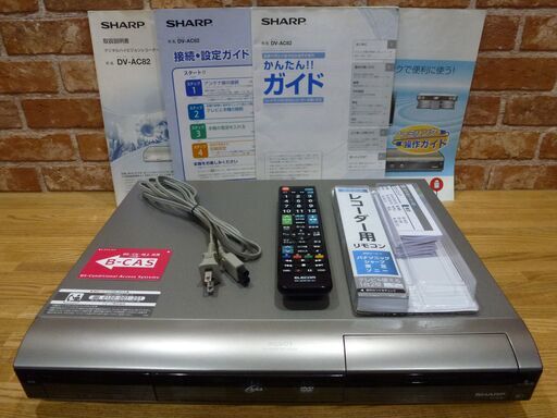 【動作確認済・配送可】 HDD/DVDレコーダー SHARP DV-AC82 B-CASカード有 互換リモコン有