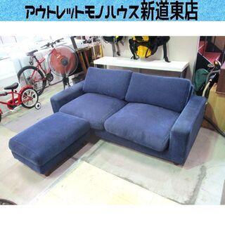 ニトリ 電動リクライニングソファ 2人掛け 幅150 ファブリック 長椅子 ソファ ソファー ２P 布製 青 ブルー 札幌市厚別区 厚別店 ニトリ 電動リクライニングソファ 2人掛け 幅150 ファブリック