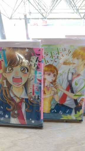 こんな未来は聞いてない １ ４ 巻 ベイ コミックうじな 広島港 宇品 のマンガ コミック アニメの中古あげます 譲ります ジモティーで不用品の処分