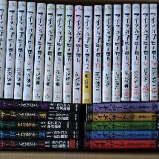 中古アイアムアヒーローが無料 格安で買える ジモティー