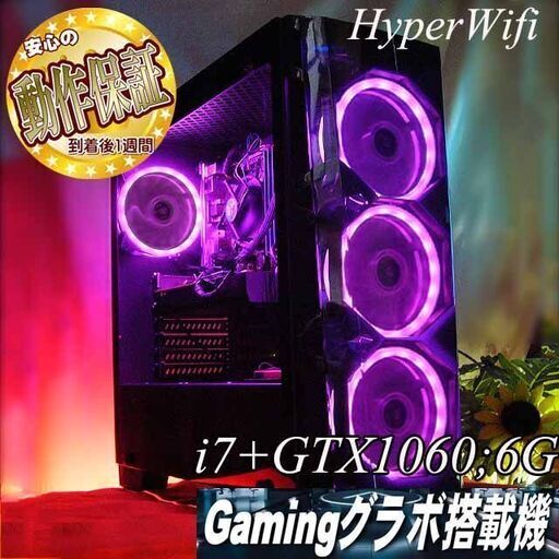 【★桃黒4連★GT1060+i7ゲーミングPC】フォートナイト/Apex◎現品組み上げ製造番号：0803JPS2