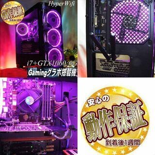☆桃黒4連☆GT1060+i7ゲーミングPC】フォートナイト/Apex◎現品