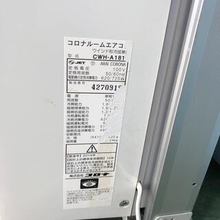 CORONA コロナ 冷暖房兼用 ウインド型 窓用ルームエアコン CWH-A181 2019年製 夏冬兼用