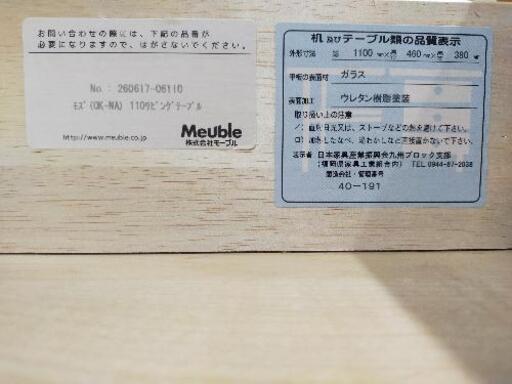 大塚家具Moz/モズ】リビングテーブル♪