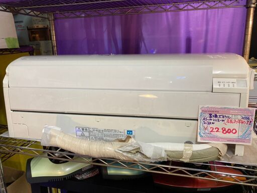 ☆中古 激安！！￥22,800 富士通ゼネラル　2.2KW 　エアコン　2016年製　AS-W22E-W型＜店長おすすめ！＞　【BBH026】