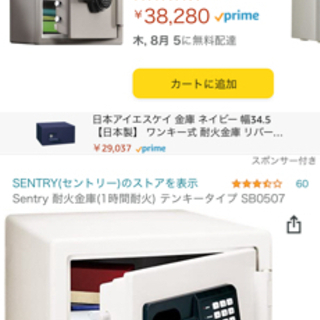 セントリー金庫
