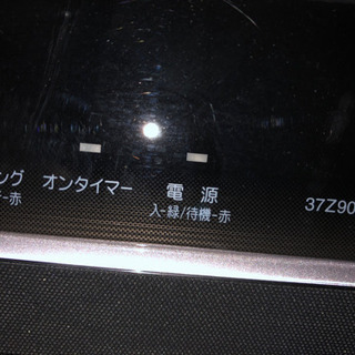 東芝REGZA 37Z9000 ジャンク