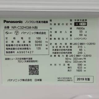 【⭐6ヶ月保証⭐】2019年製 Panasonic  パナソニック 315L 冷蔵庫 NR-C32HGM-N ¥139540 エコナビ搭載  ガラストップ⭐ − 福岡県