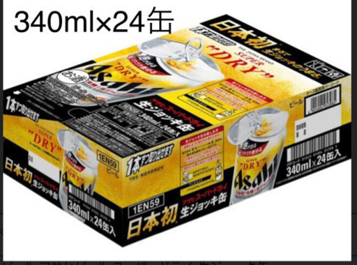 生ジョッキ缶 アサヒビール、340ml×24缶