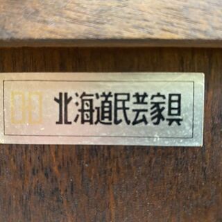 愛品館 江戸川店】歳末プライス 北海道民芸家具 3枚扉クローゼット ID: