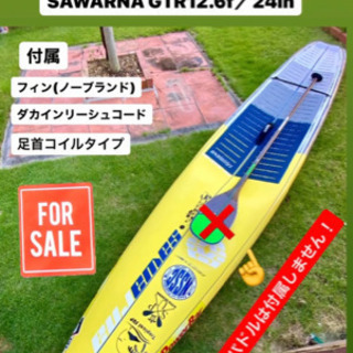 SAWARNA GTR  12.6f/24in レースSUP売ります