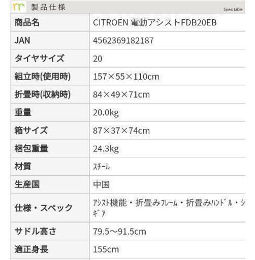 美品 CITROEN 電動アシスト シトロエン 20インチ 電動アシスト折畳