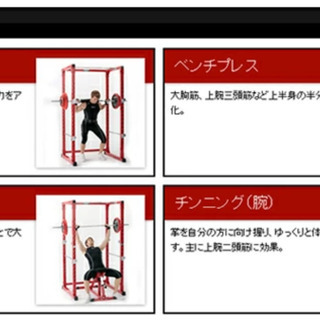 パワーラック / Power Rack