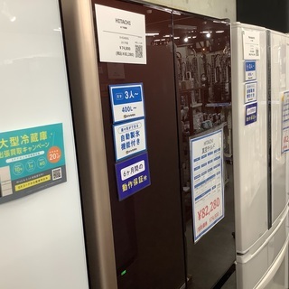 HITACHI ヒタチ 6ドア冷蔵庫 R-XG4800G 2017年製 institutoloscher.net