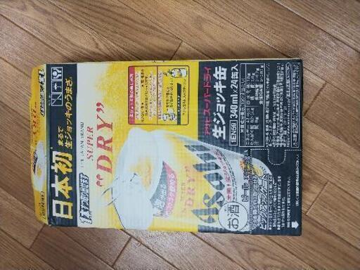 生ジョッキ缶 アサヒスーパードライ 340ml×24本 新品