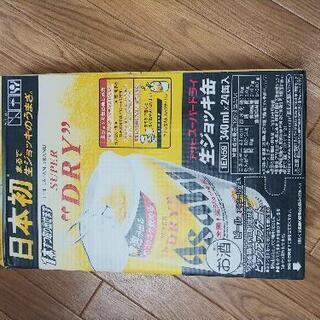 【ネット決済・配送可】生ジョッキ缶 アサヒスーパードライ 340...
