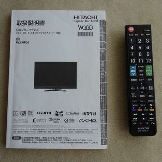 日立プラズマテレビ Wooo 42型 HDD内蔵 HITACHI P42-HP06 | repella.gr