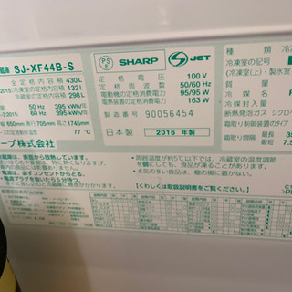 12万円程で購入】シャープ 430L冷蔵庫 プラズマクラスター
