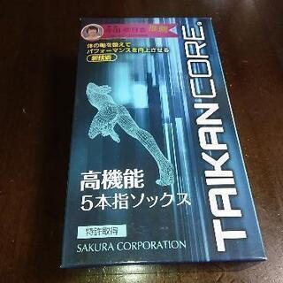 【ネット決済・配送可】(まとめ売り) TAIKAN CORE /...