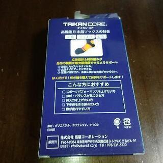 (まとめ売り) TAIKAN CORE // *特許取得*-スポーツ用靴下.