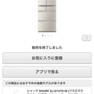 12万円程で購入】シャープ 430L冷蔵庫 プラズマクラスター