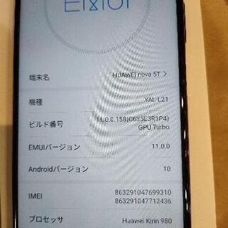 【美品】HUAWEI Nova 5T パープル 128GB SIMフリー