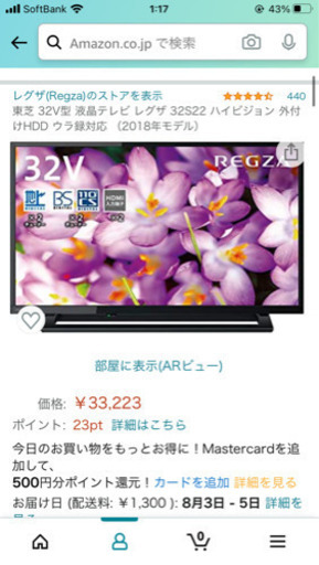 引き取り限定！TOSHIBAREGZA32型