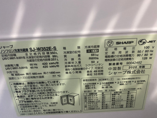 2020製　冷蔵庫