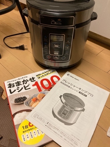 プレッシャーキングプロ　電気圧力鍋