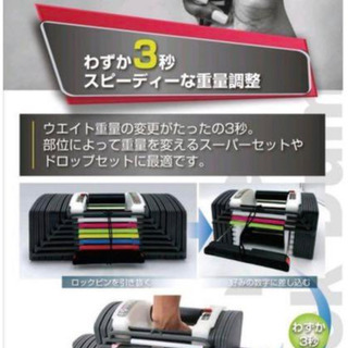 可変式ブロックダンベル １セット, 総重量80kg