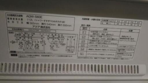 AQUA  洗濯機 WASHING MACHINE 6KG