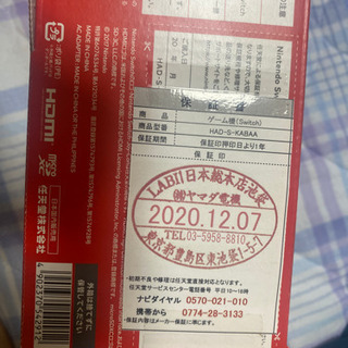 switch HAD-S-KABAA 限定価格