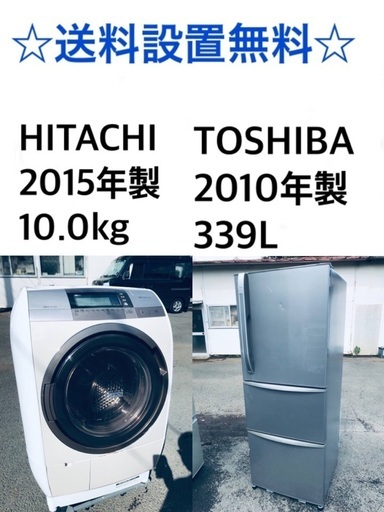 ★送料・設置無料★  10.0kg大型家電セット☆冷蔵庫・洗濯機 2点セット✨