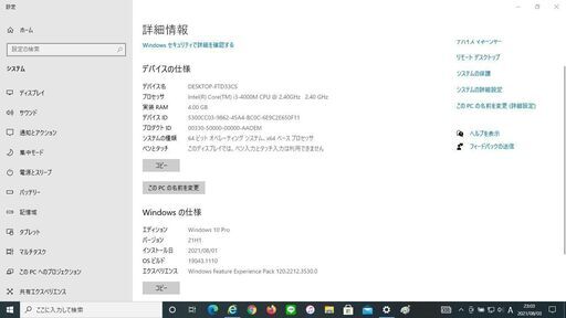 販売完了】 最新Windows10 NEC VersaPro 第4世代Core i3-4000M/4GB/SSD