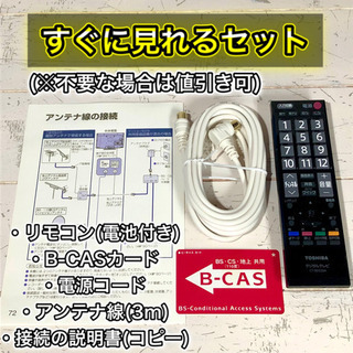 【すぐ見れるセット‼️】TOSHIBA REGZA 液晶テレビ 32型✨ ハイビジョン⭕️ 配送無料🚛