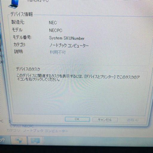 LL750/F　NEC ノートパソコン