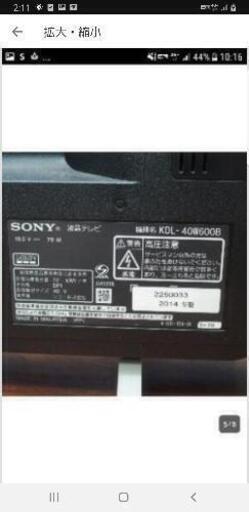 値下げ‼SONY　ブラビア 40型テレビ KDL40W600B 2014年製　❗