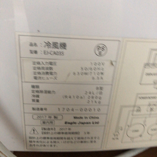 コンプレッサー式冷風機