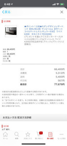 ボンコイル　ワイドキングベッド（77,679円→10,000円）