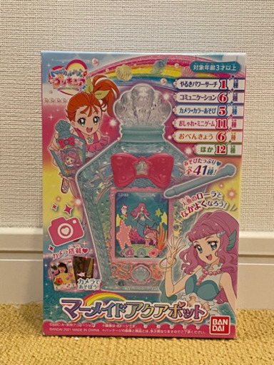 【取引成立】トロピカルージュ　プリキュア　マーメイドアクアポット